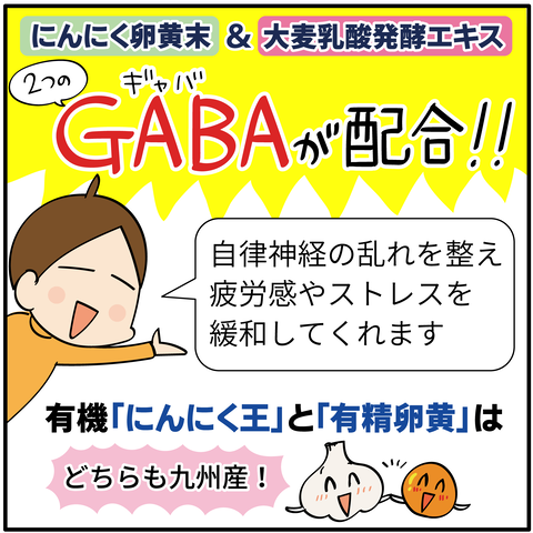 20231227にんにく卵黄_14