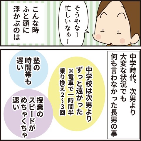 20210408その子にあわせて3