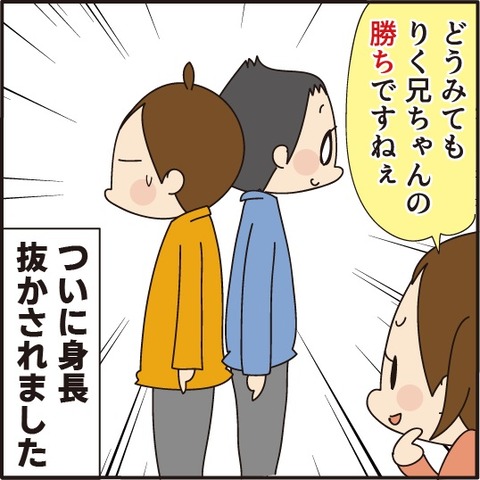 20210411抜かされた3