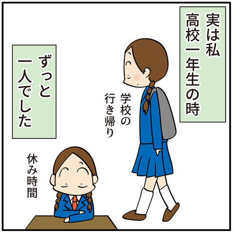 080学校に行きたくない_02