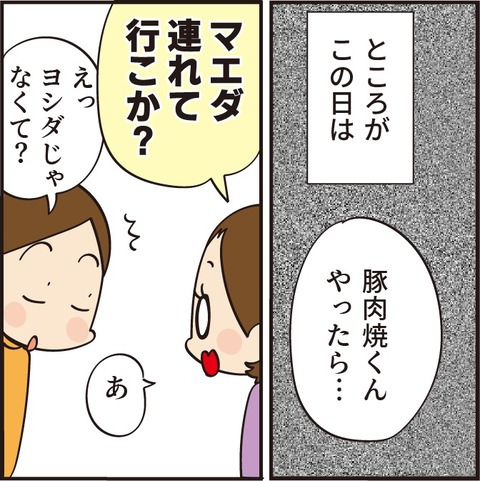 20230219ヨシダとマエダ4