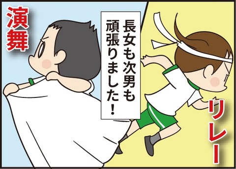 20190601運動会1