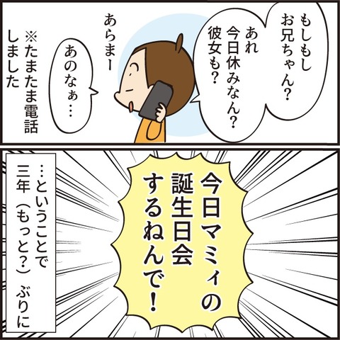 20230418誕生日マミィ1