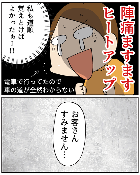202506309りく出産話2_9