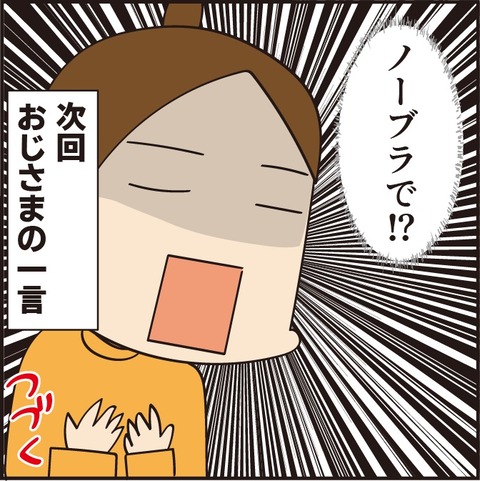 20220918おばあちゃん16