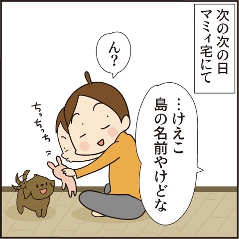 20200402エッフェル島5