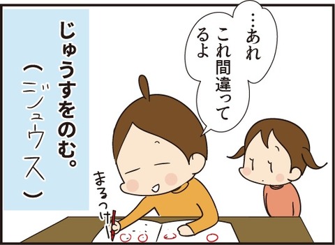 20190807ジュース2