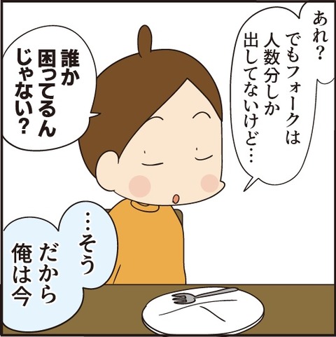 20201120スプーンで食べてる3