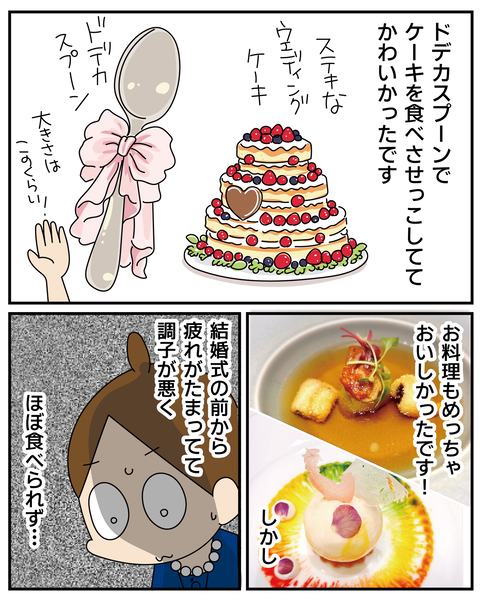 20270305結婚式_4