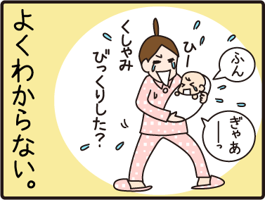 4こまマンガ_はじめまして4
