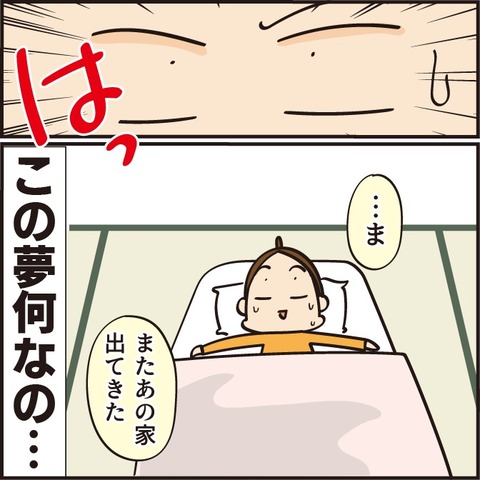 20210909怖い夢9