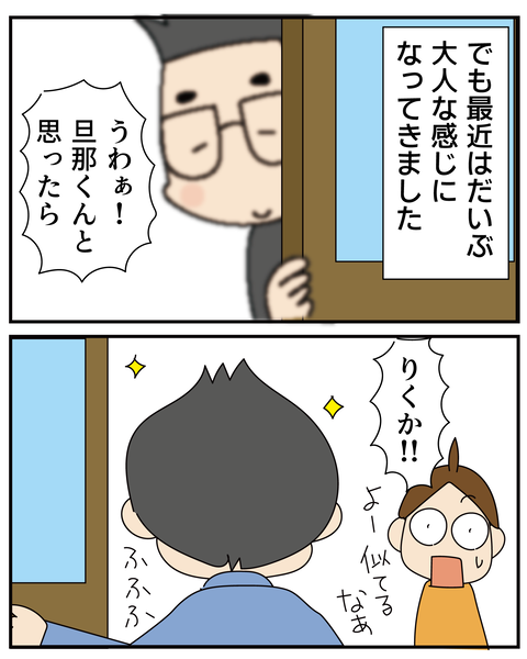 20270417新しい次男_4