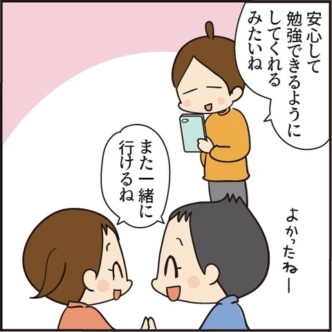 20200320塾再開2