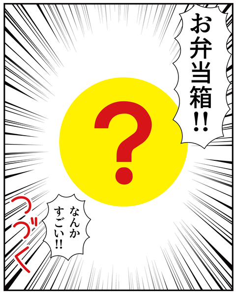 20270410お弁当箱_8