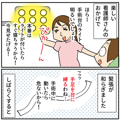 20240422子宮ポリープ4_8