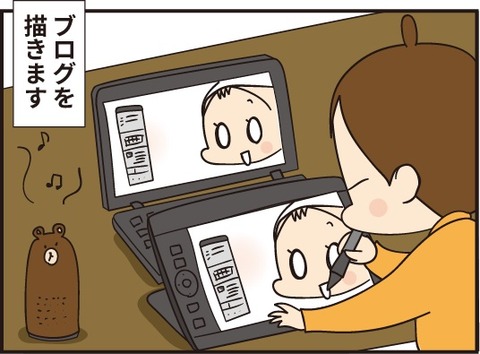 20190329私の一日2