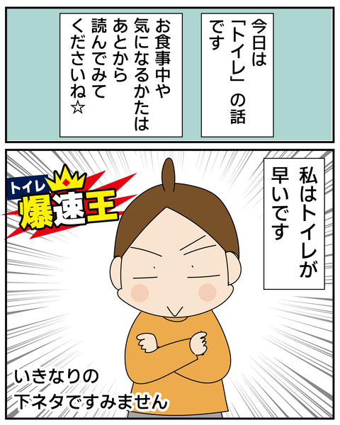 20270229トイレ_2