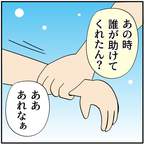 海で溺れかけた話④