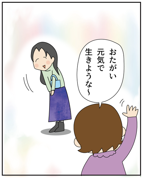 20250913出会った人2_8