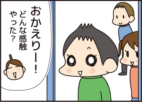 20170314イルカにたっち3