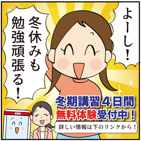 20231115自立学習red_11-11