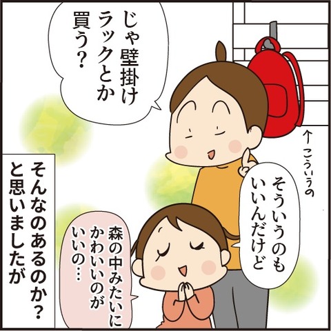 20200613森のフック2