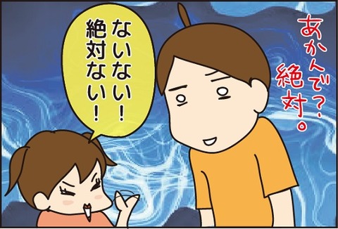 20160615たくらみ2