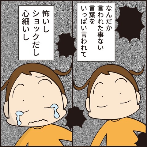 20221221五十円の話11