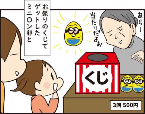 20181030変態が狙ってる1
