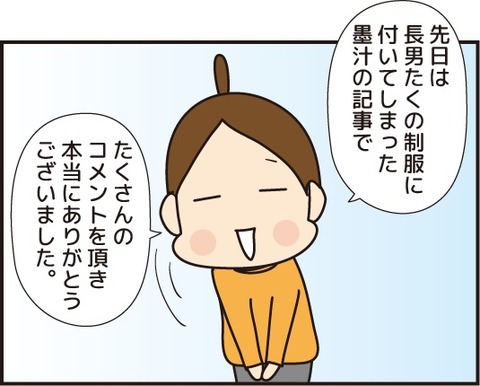 20180731洗濯6
