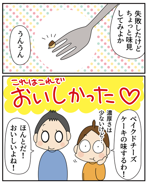 20251102チーズケーキ_6