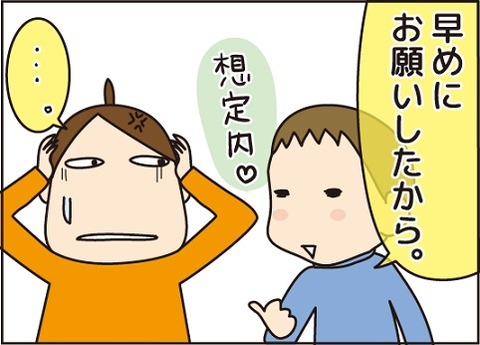 20161203５ミリ方眼4