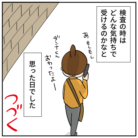 20240218大腸がん検査2_9