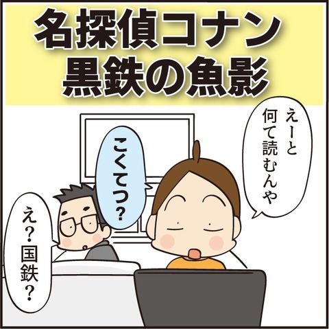 20230401コナン2