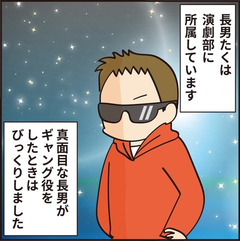 20210913長男の役1