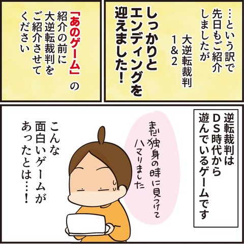 20220113あのゲーム5
