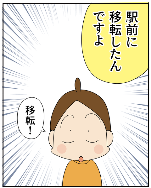 202507385歯医者さん 2_4