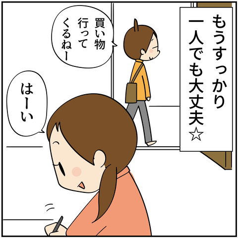 20240730テスト勉強_3