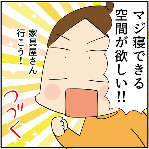 20230815ソファ1-07