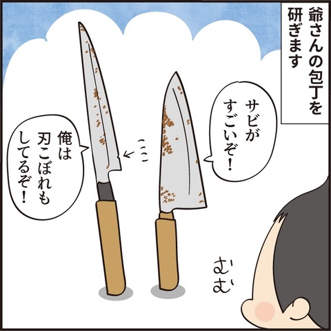 20210723お魚がきた1