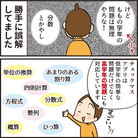 20220118チェックマス2
