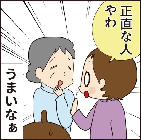 20210305挙動不審7