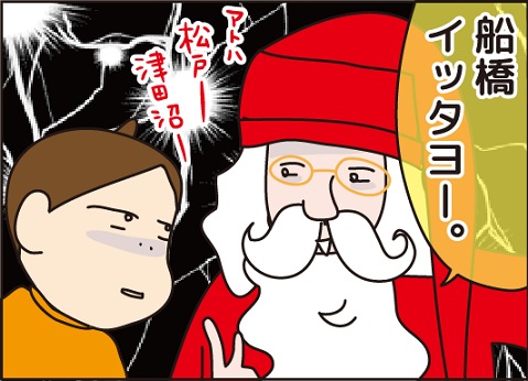 20170105サンタさん4