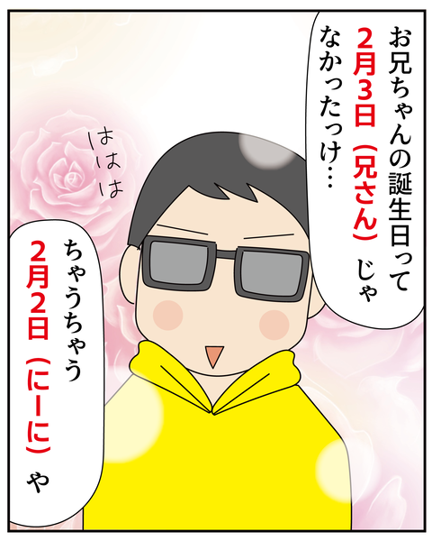 20270208間違えてました_4