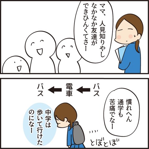 20230330慣れない学校10