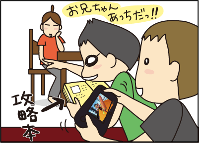 20150805ゲーム1