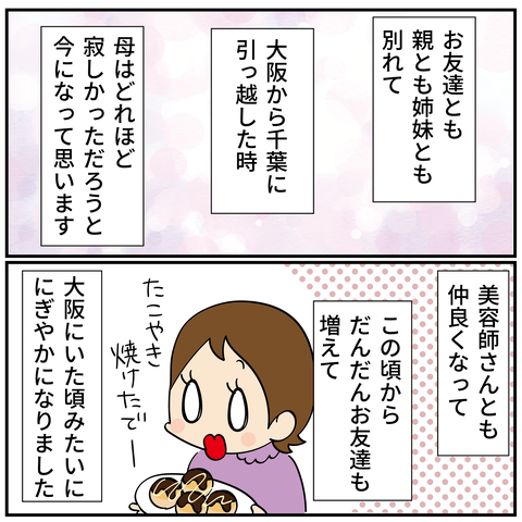 20240514美容師さん3_2