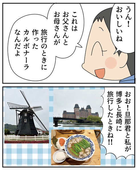 202507380母の日_5