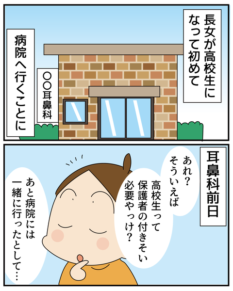 20270513通院_2