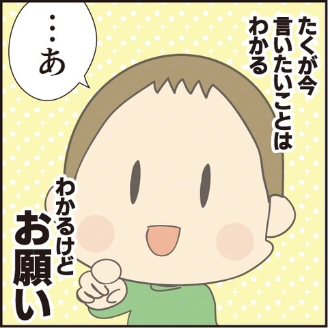 20200131東国原3